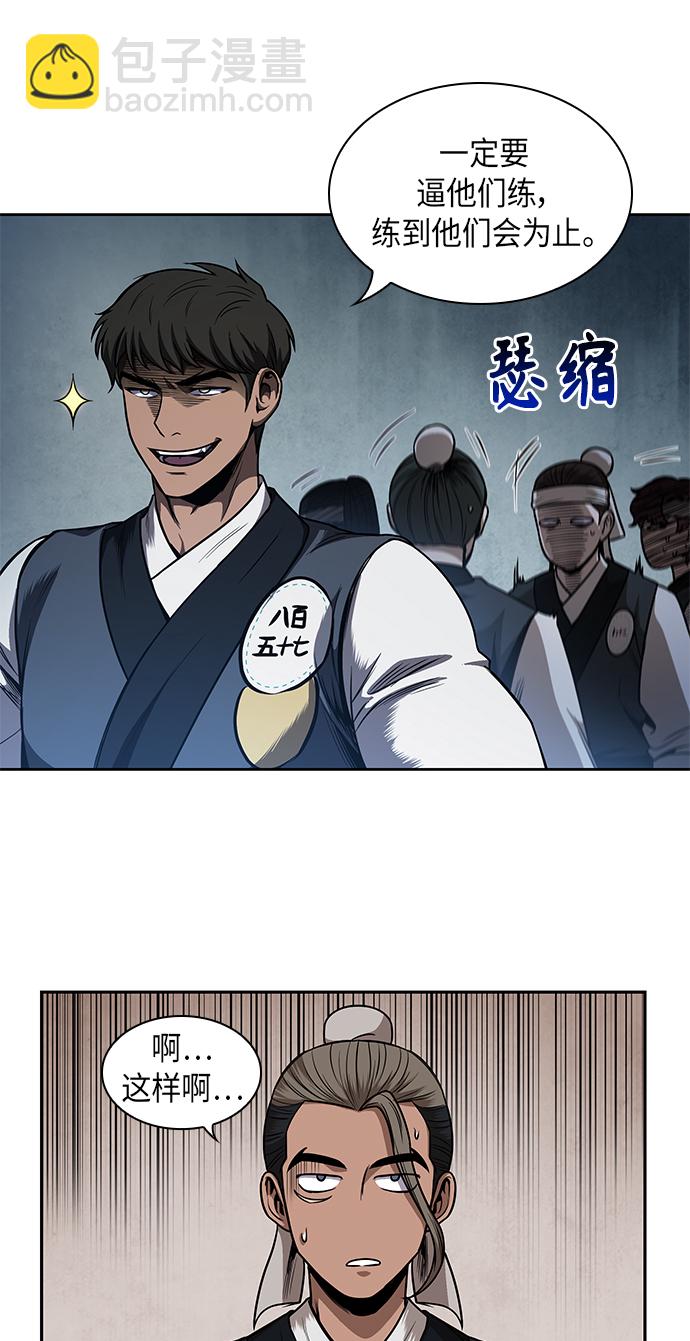 🍟某天成为魔神 062. 第24章 六剑（1） 第28页