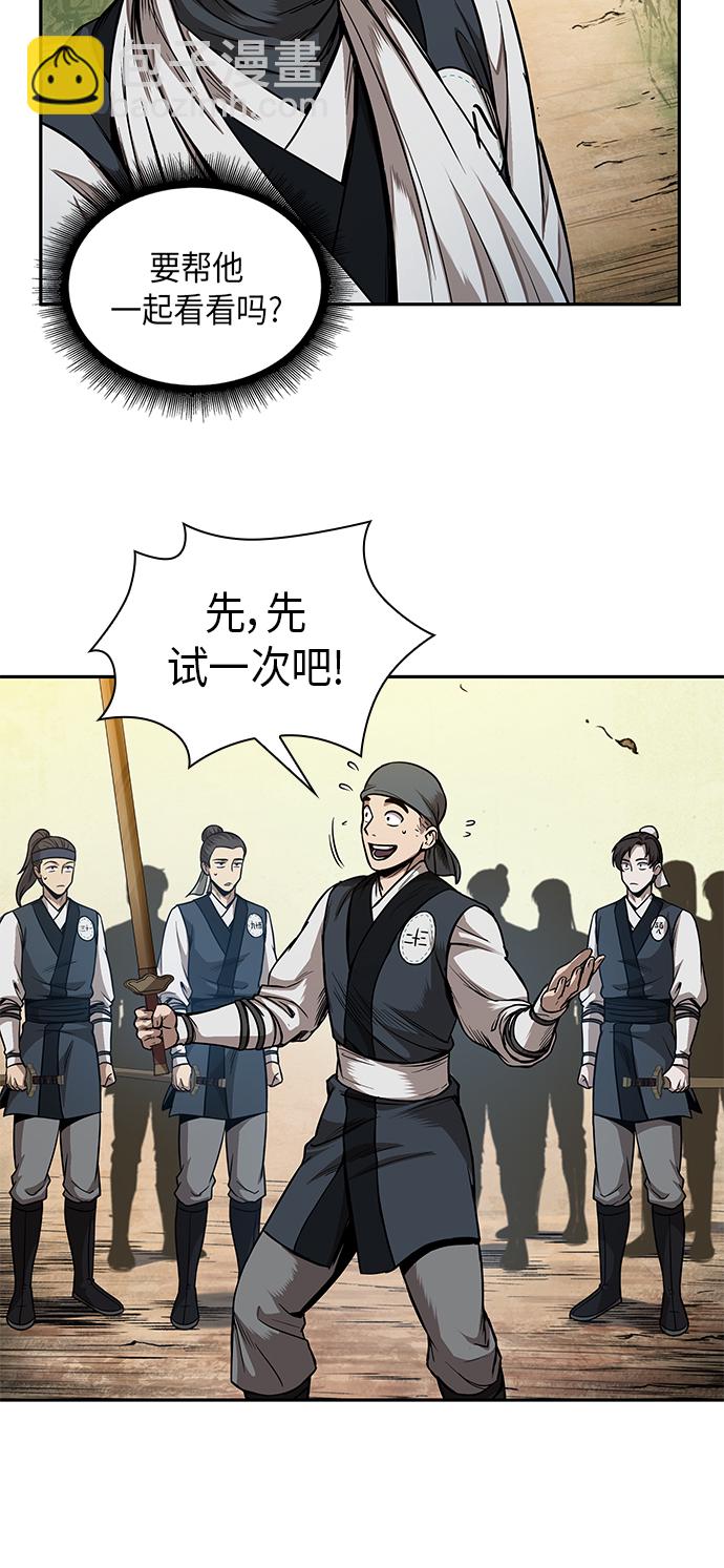 🍟某天成为魔神 062. 第24章 六剑（1） 第3页