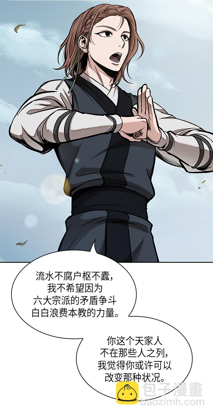 🍟某天成为魔神 062. 第24章 六剑（1） 第30页