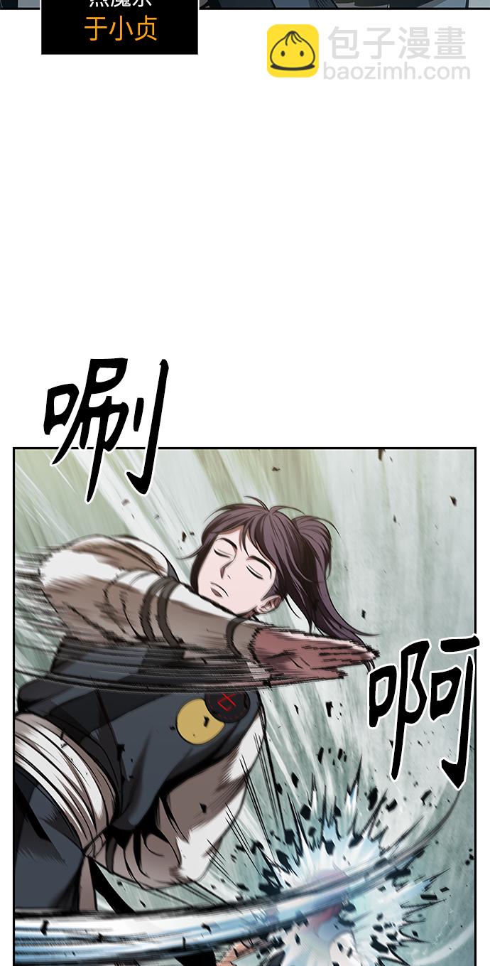 🍟某天成为魔神 062. 第24章 六剑（1） 第32页