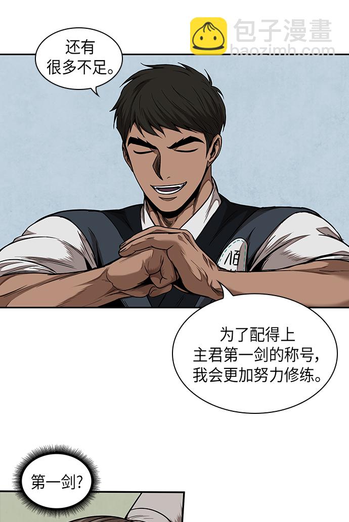 🍟某天成为魔神 062. 第24章 六剑（1） 第37页