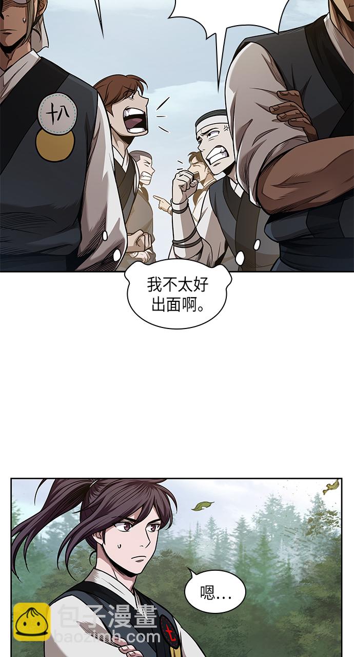 🍟某天成为魔神 062. 第24章 六剑（1） 第41页