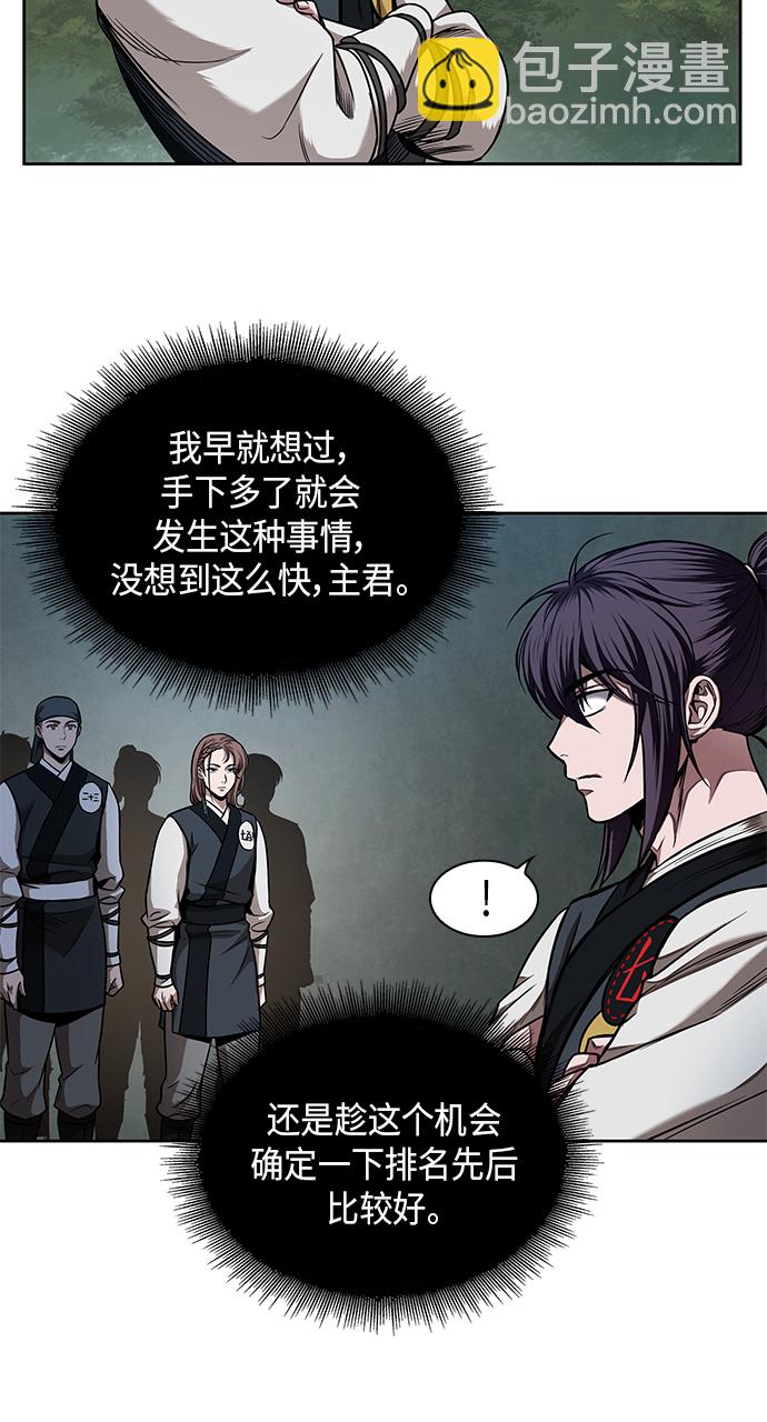 🍟某天成为魔神 062. 第24章 六剑（1） 第42页