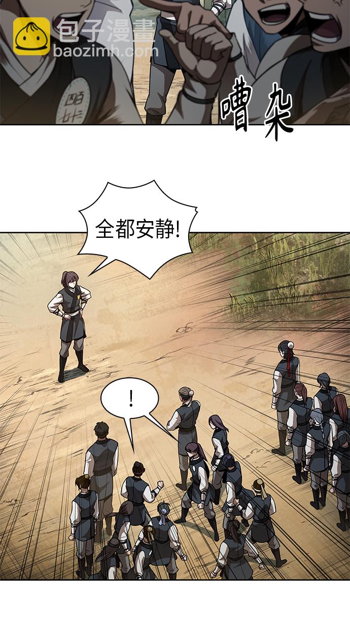 🍟某天成为魔神 062. 第24章 六剑（1） 第45页