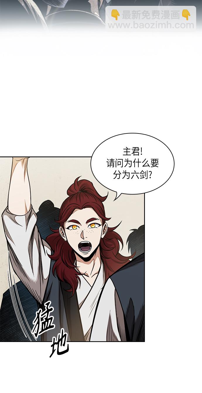 🍟某天成为魔神 062. 第24章 六剑（1） 第48页