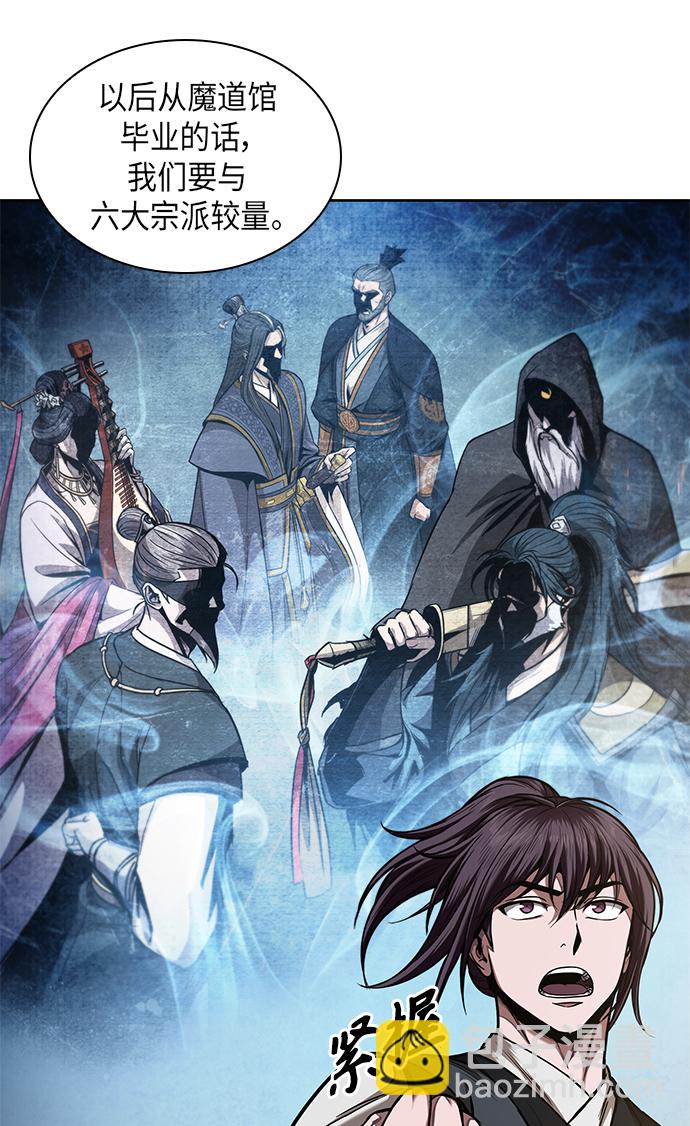 🍟某天成为魔神 062. 第24章 六剑（1） 第49页