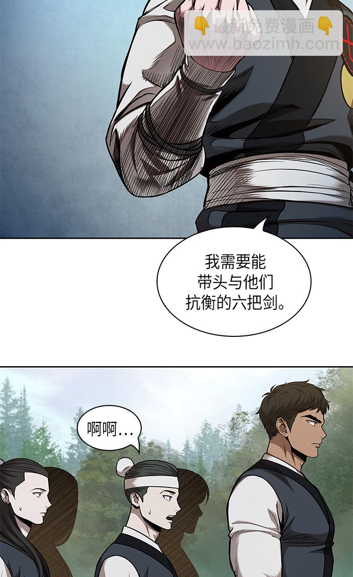 🍟某天成为魔神 062. 第24章 六剑（1） 第50页