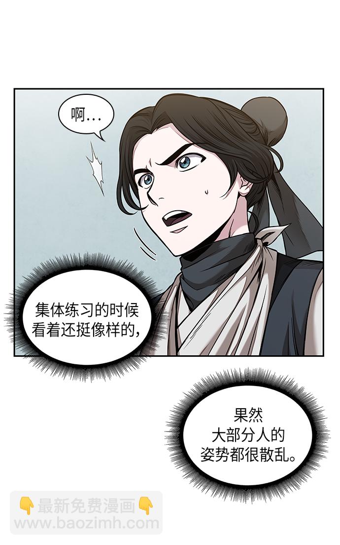 🍟某天成为魔神 062. 第24章 六剑（1） 第9页