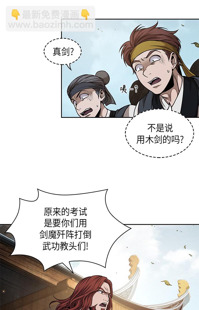 🍟某天成为魔神 064. 第25章 危险的第三阶段考试（1） 第11页