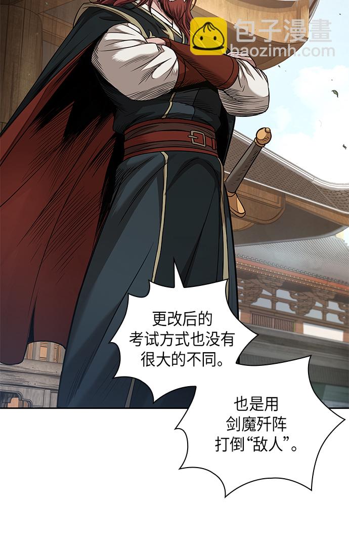 🍟某天成为魔神 064. 第25章 危险的第三阶段考试（1） 第12页