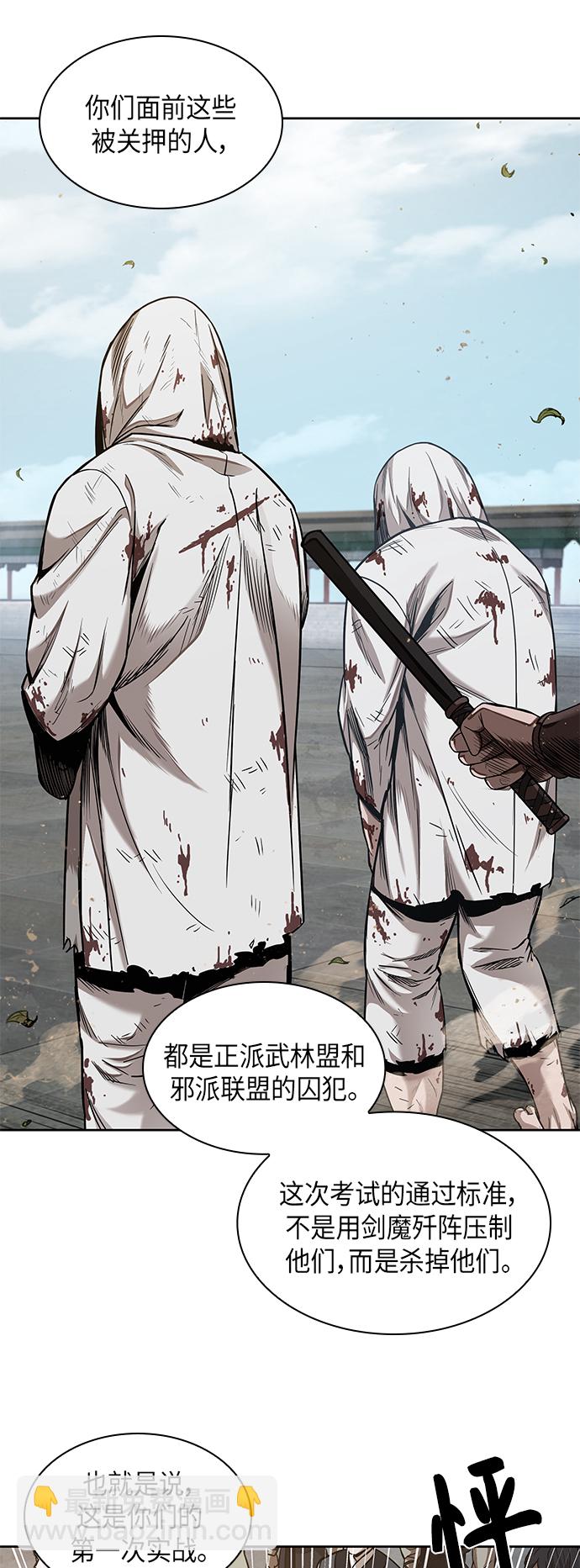 🍟某天成为魔神 064. 第25章 危险的第三阶段考试（1） 第13页