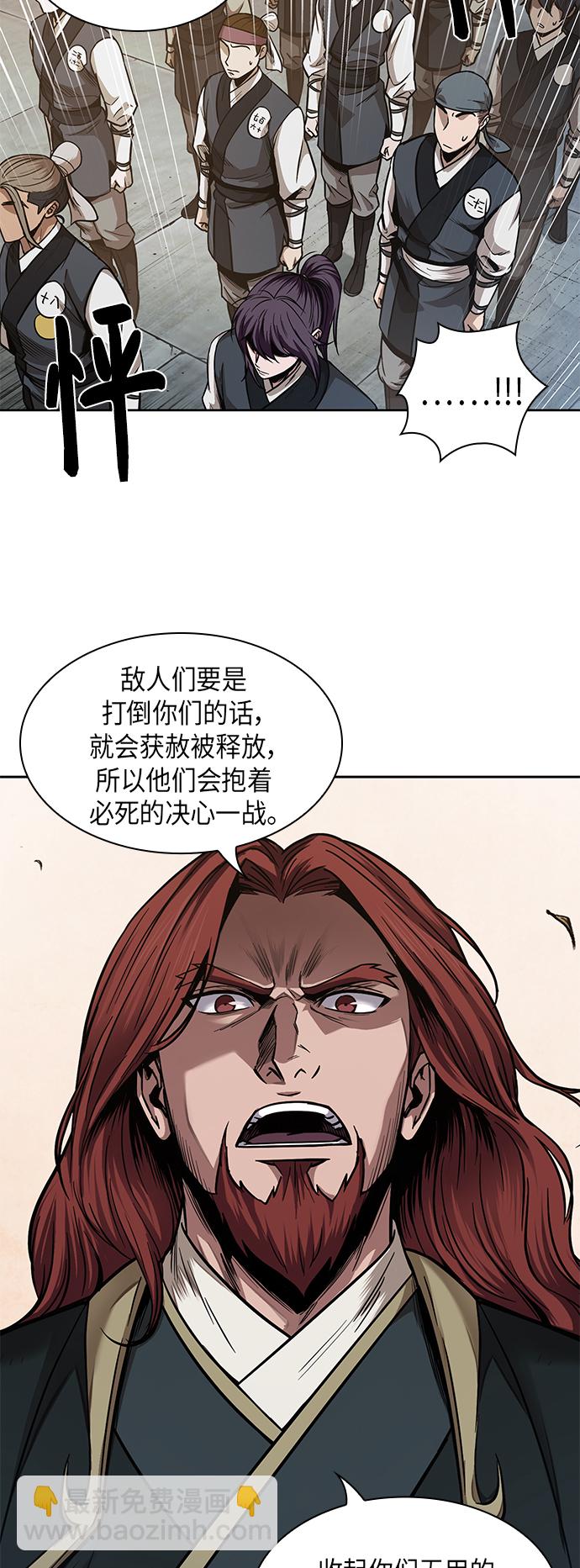 🍟某天成为魔神 064. 第25章 危险的第三阶段考试（1） 第14页