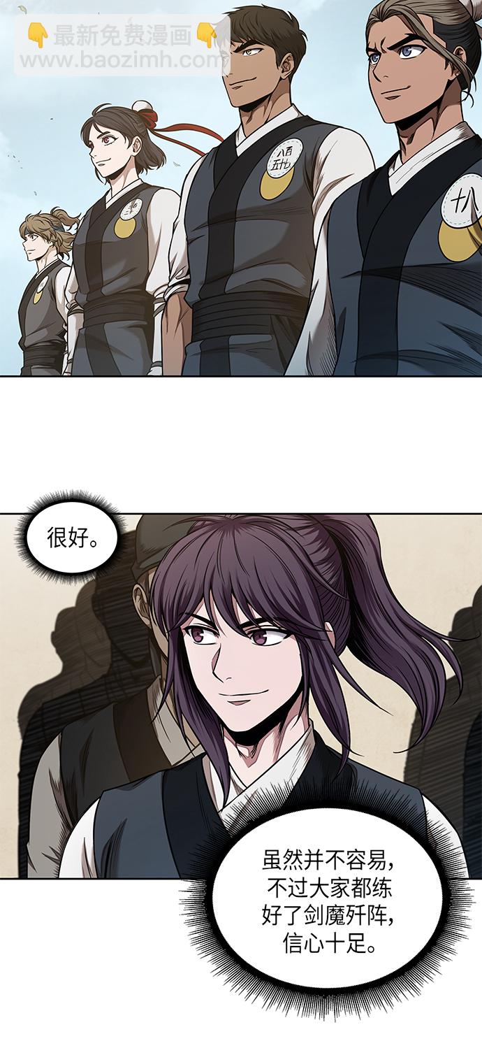 🍟某天成为魔神 064. 第25章 危险的第三阶段考试（1） 第2页