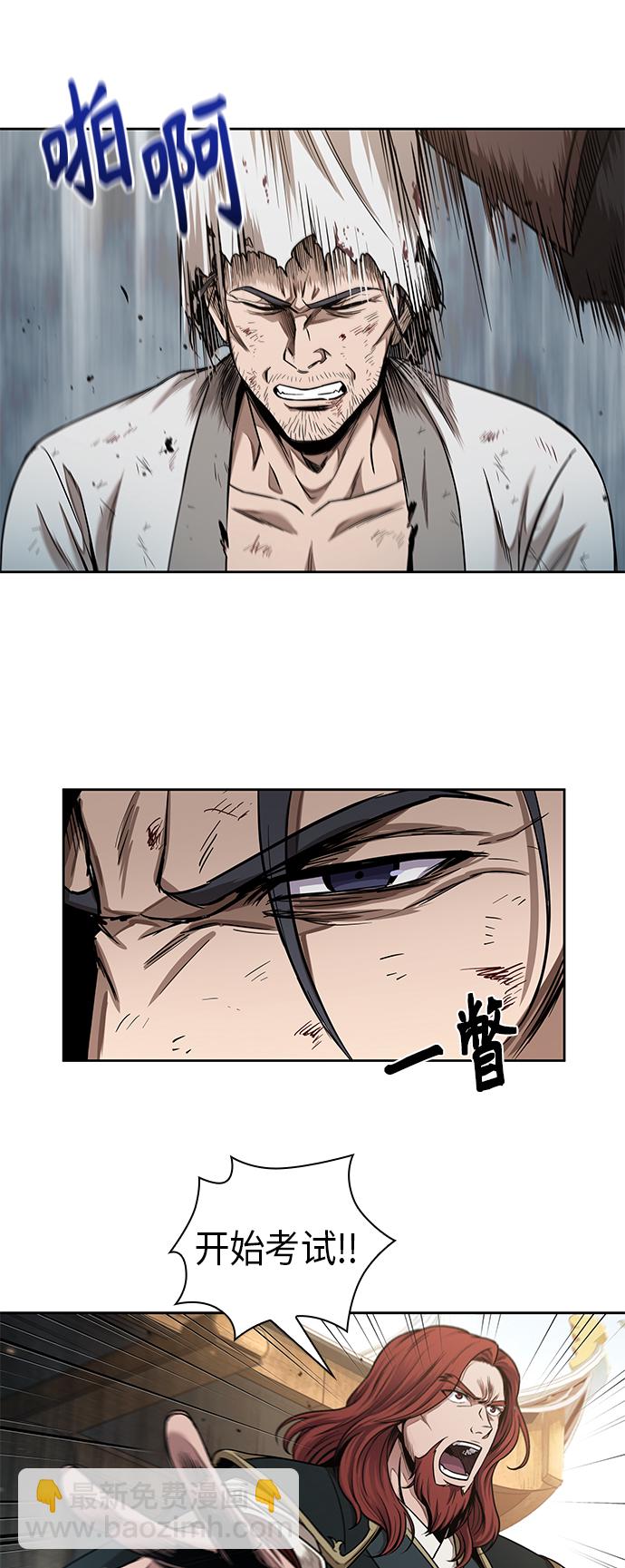 🍟某天成为魔神 064. 第25章 危险的第三阶段考试（1） 第20页