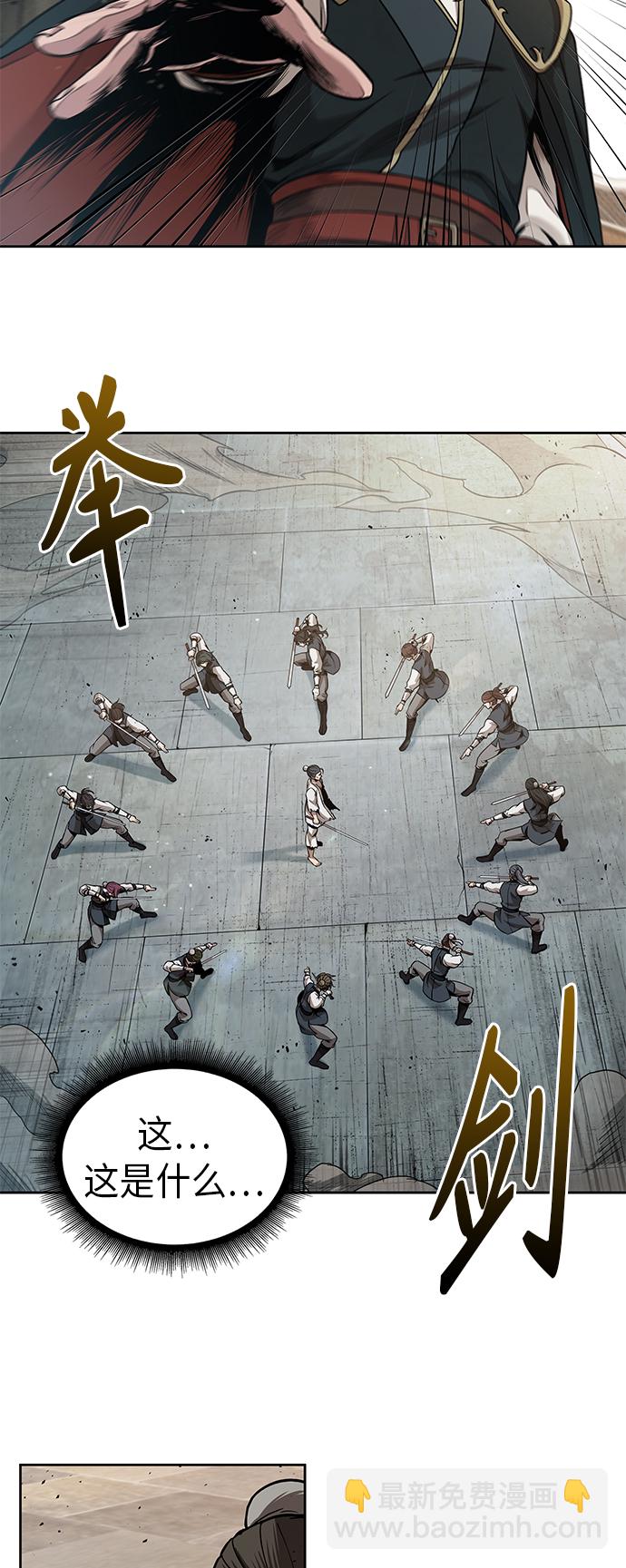 🍟某天成为魔神 064. 第25章 危险的第三阶段考试（1） 第21页