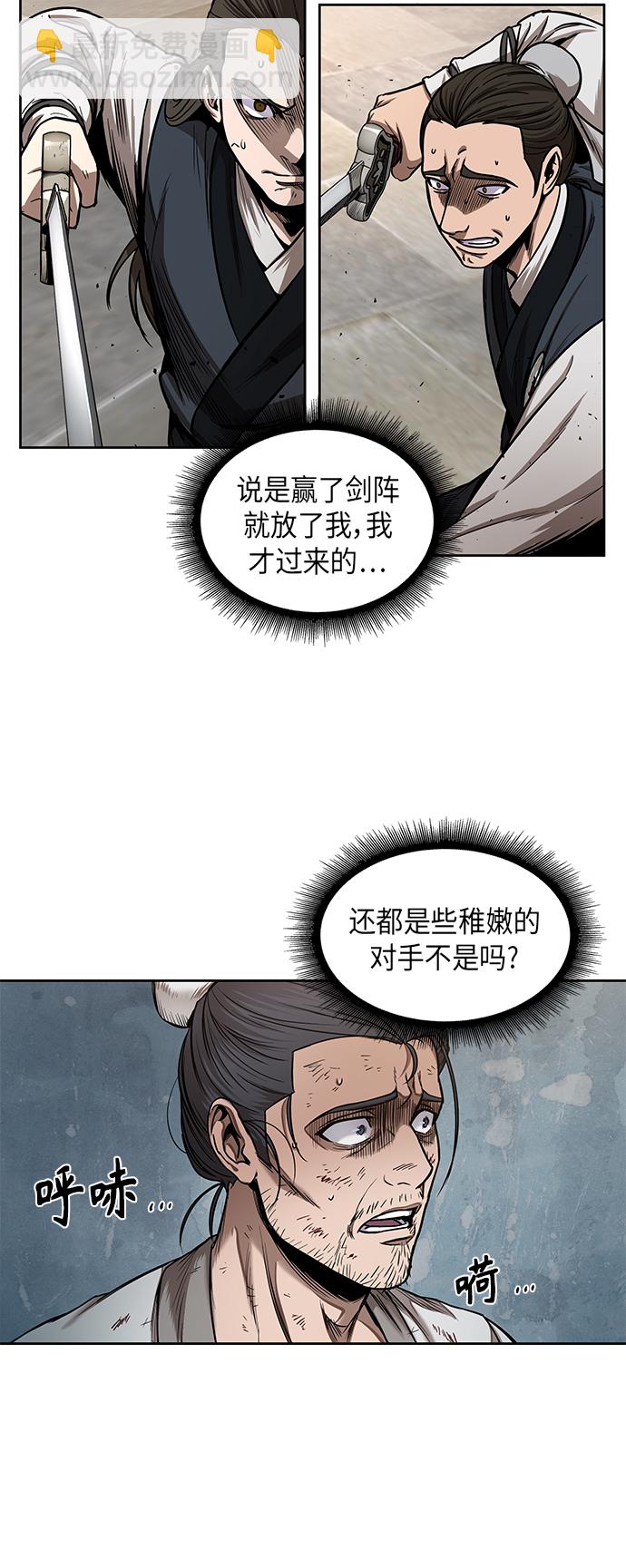 🍟某天成为魔神 064. 第25章 危险的第三阶段考试（1） 第22页
