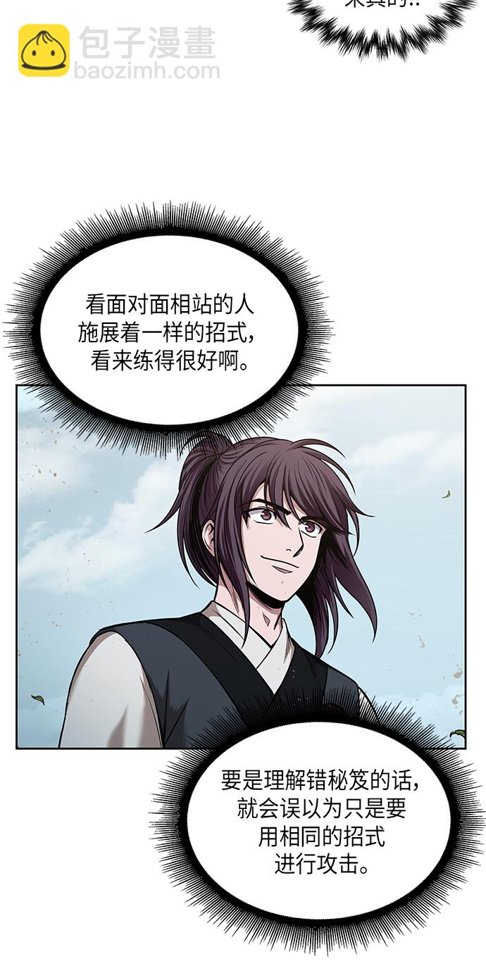 🍟某天成为魔神 064. 第25章 危险的第三阶段考试（1） 第25页