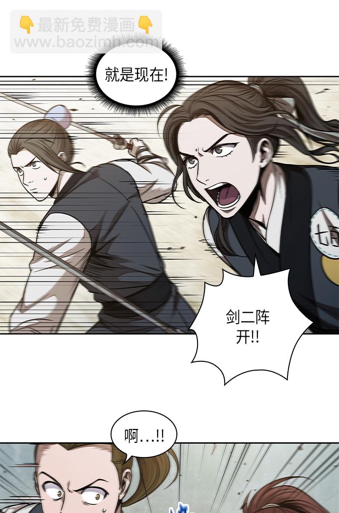 🍟某天成为魔神 064. 第25章 危险的第三阶段考试（1） 第29页