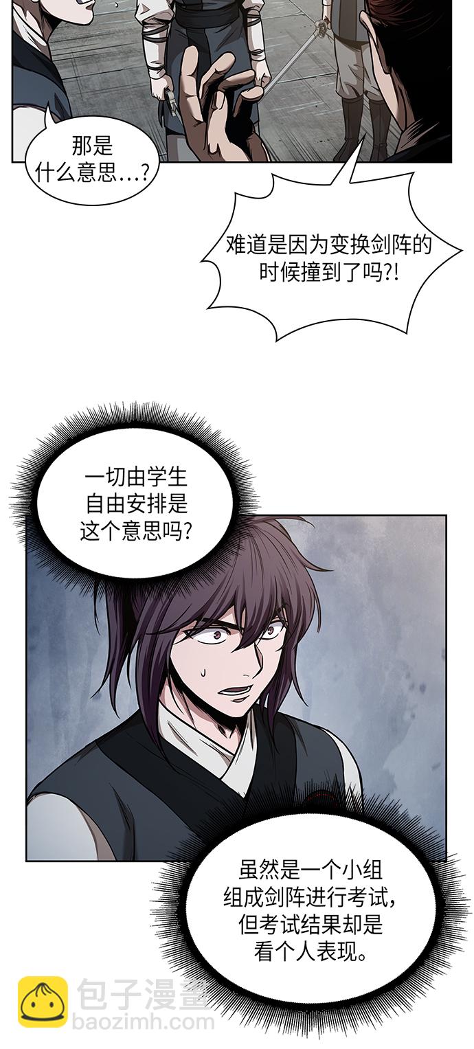 🍟某天成为魔神 064. 第25章 危险的第三阶段考试（1） 第41页