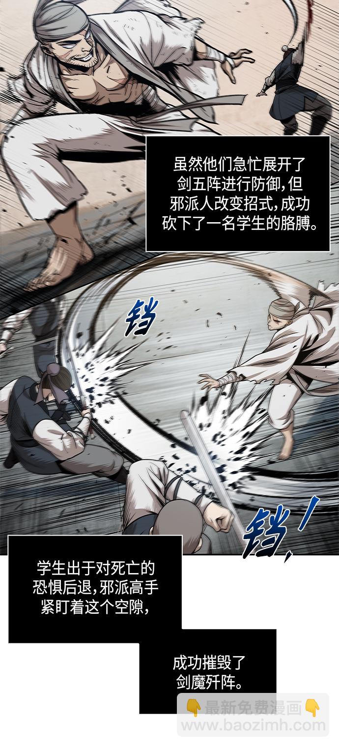 🍟某天成为魔神 064. 第25章 危险的第三阶段考试（1） 第43页