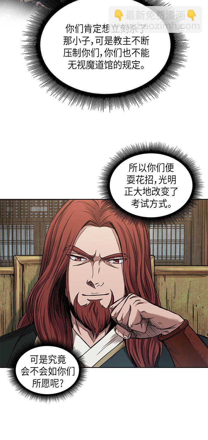 🍟某天成为魔神 064. 第25章 危险的第三阶段考试（1） 第49页