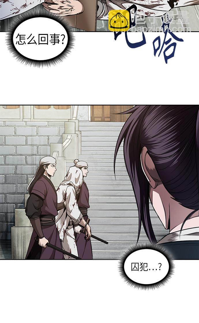 🍟某天成为魔神 064. 第25章 危险的第三阶段考试（1） 第6页