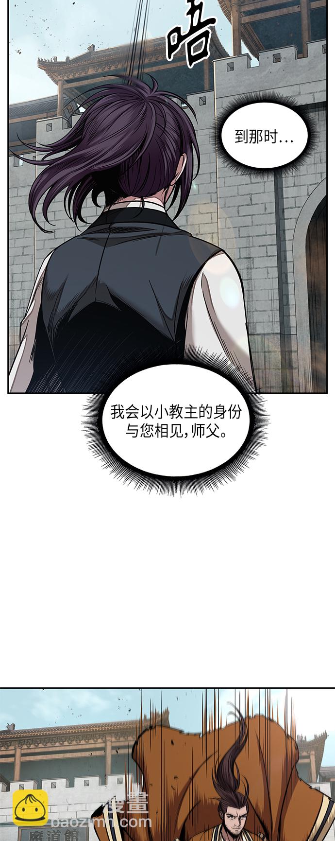 🍟某天成为魔神 066. 第26章 偶然间（1） 第10页