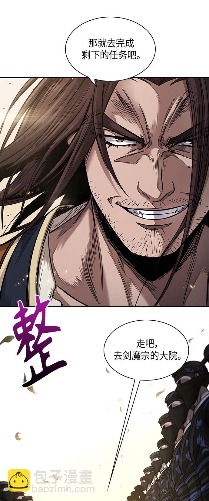 🍟某天成为魔神 066. 第26章 偶然间（1） 第15页