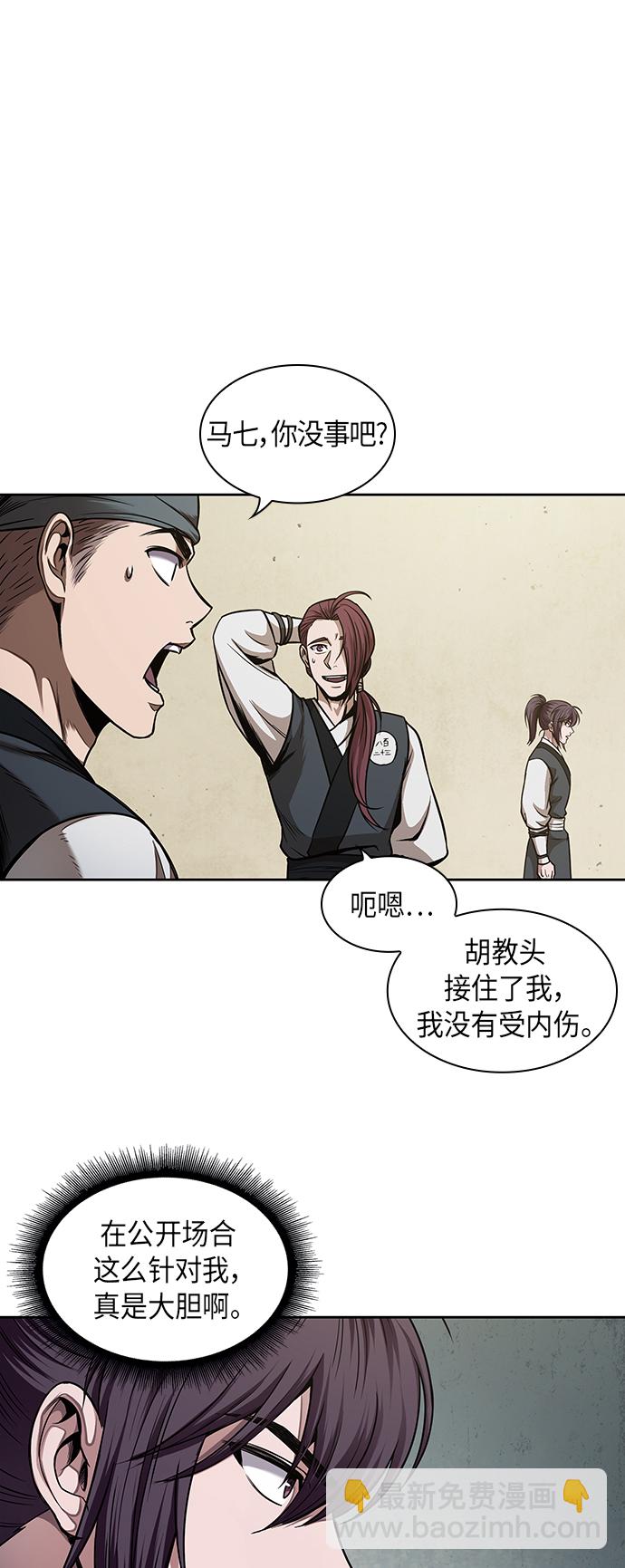 🍟某天成为魔神 066. 第26章 偶然间（1） 第18页