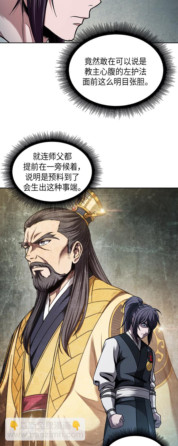 🍟某天成为魔神 066. 第26章 偶然间（1） 第19页