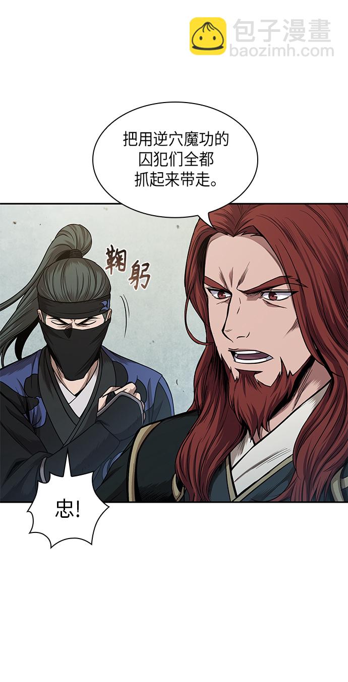 🍟某天成为魔神 066. 第26章 偶然间（1） 第2页