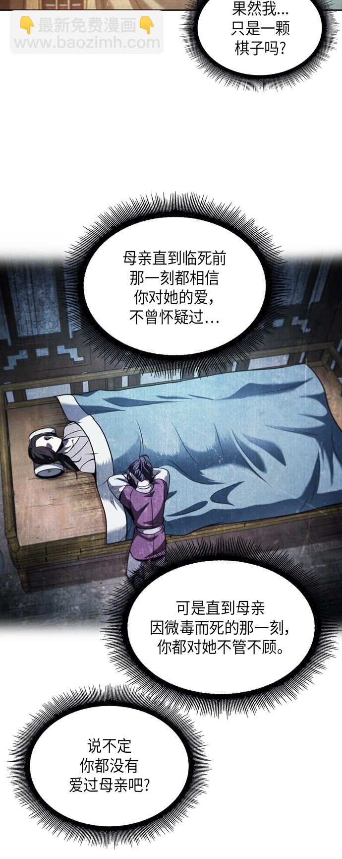 🍟某天成为魔神 066. 第26章 偶然间（1） 第20页