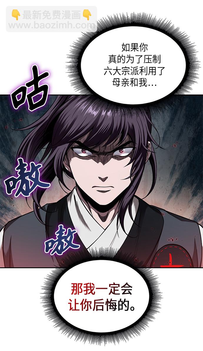 🍟某天成为魔神 066. 第26章 偶然间（1） 第21页