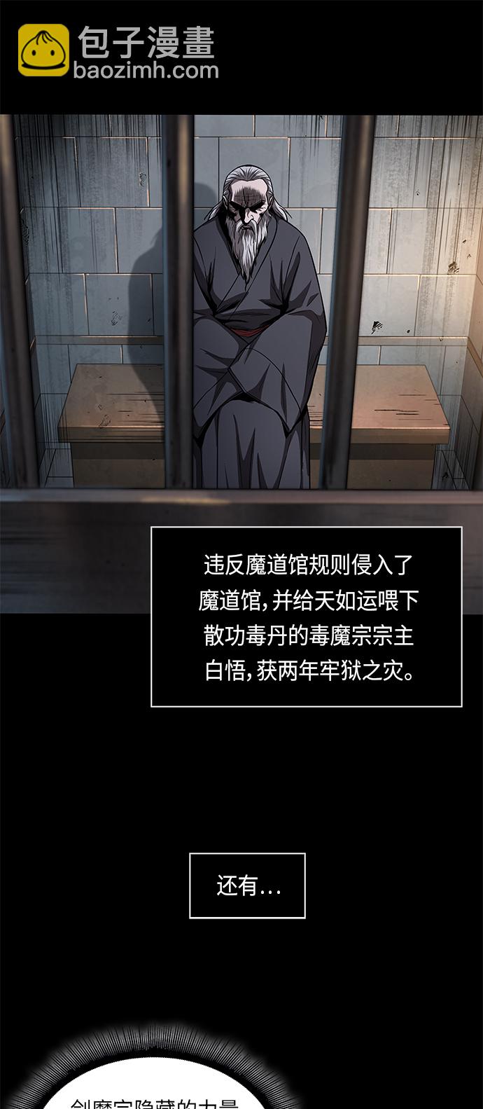 🍟某天成为魔神 066. 第26章 偶然间（1） 第24页