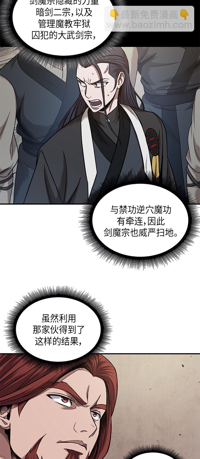 🍟某天成为魔神 066. 第26章 偶然间（1） 第25页