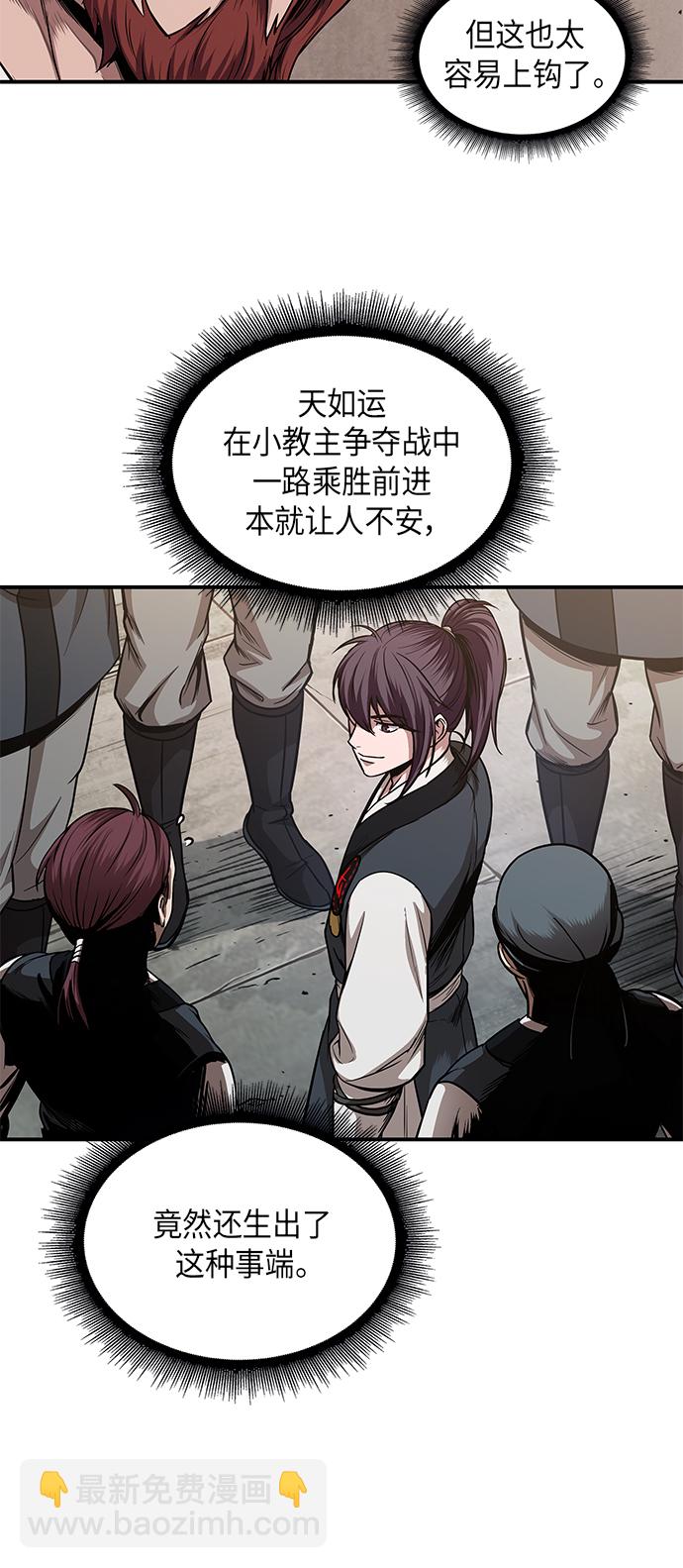 🍟某天成为魔神 066. 第26章 偶然间（1） 第26页
