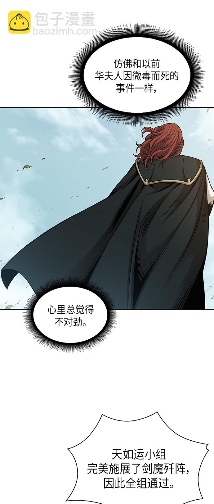 🍟某天成为魔神 066. 第26章 偶然间（1） 第27页
