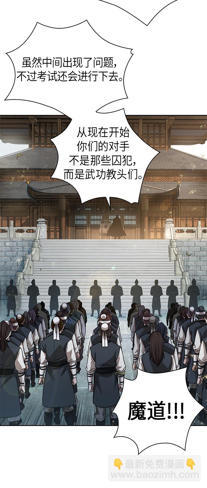 🍟某天成为魔神 066. 第26章 偶然间（1） 第28页