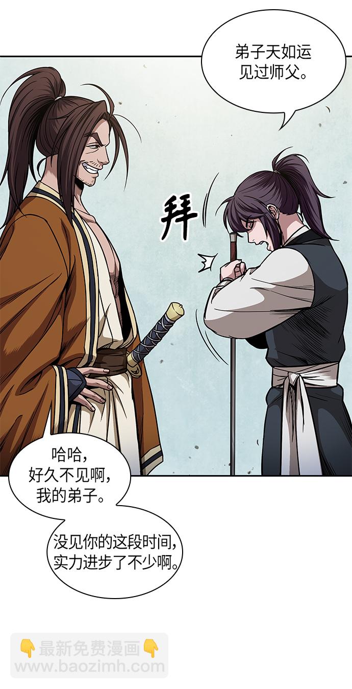 🍟某天成为魔神 066. 第26章 偶然间（1） 第3页