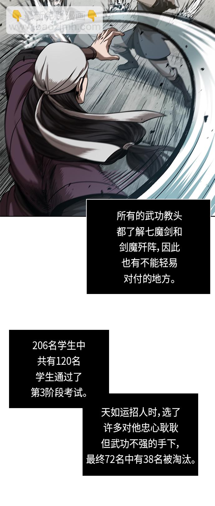 🍟某天成为魔神 066. 第26章 偶然间（1） 第30页