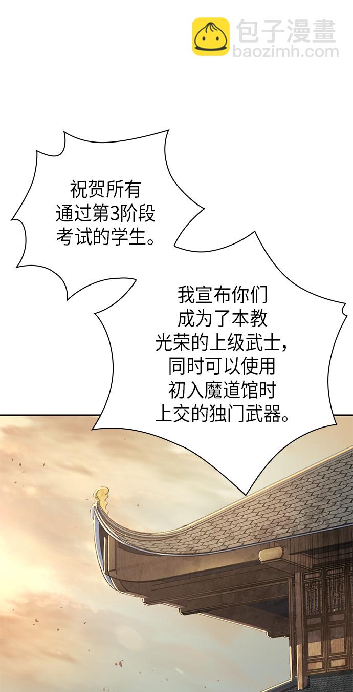 🍟某天成为魔神 066. 第26章 偶然间（1） 第31页