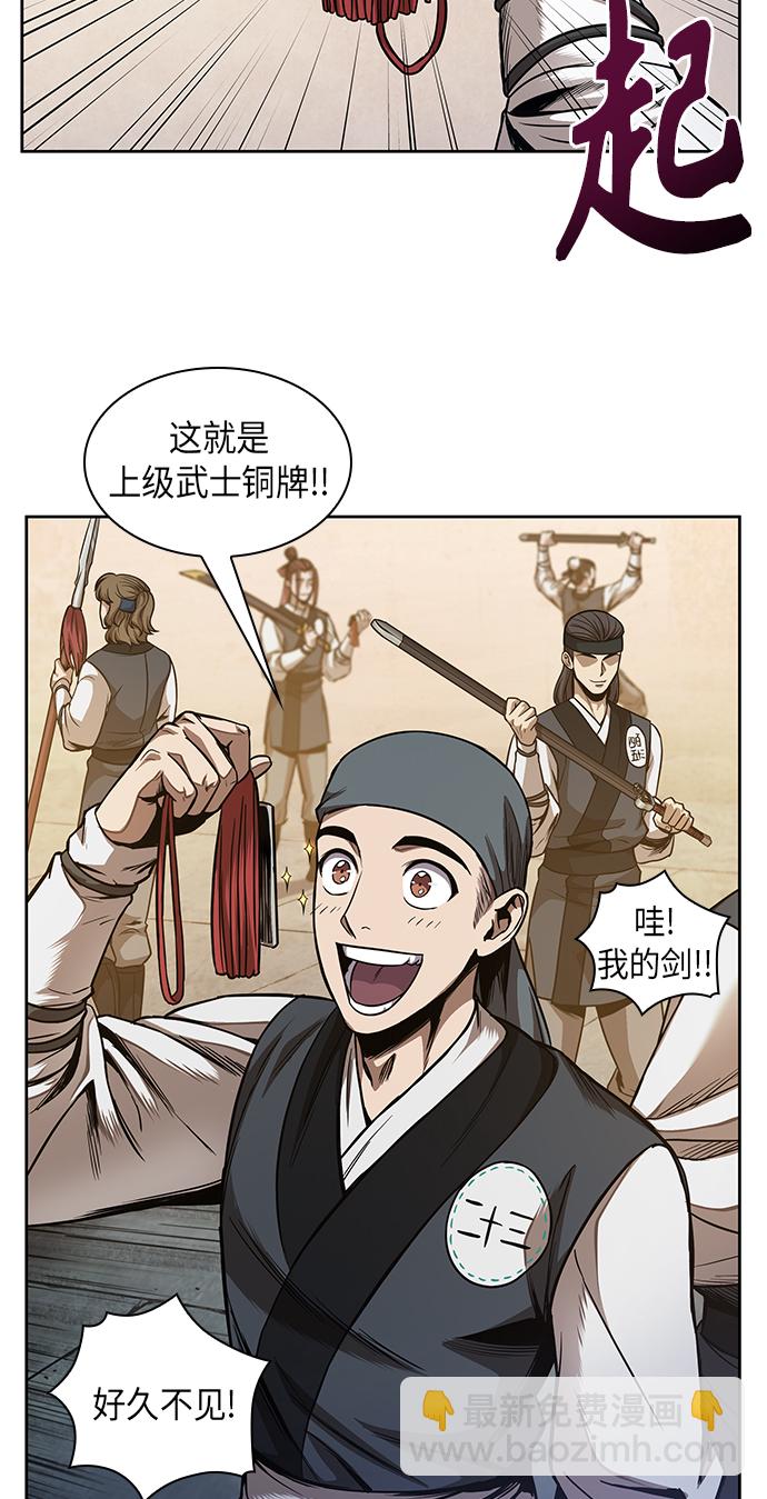 🍟某天成为魔神 066. 第26章 偶然间（1） 第33页