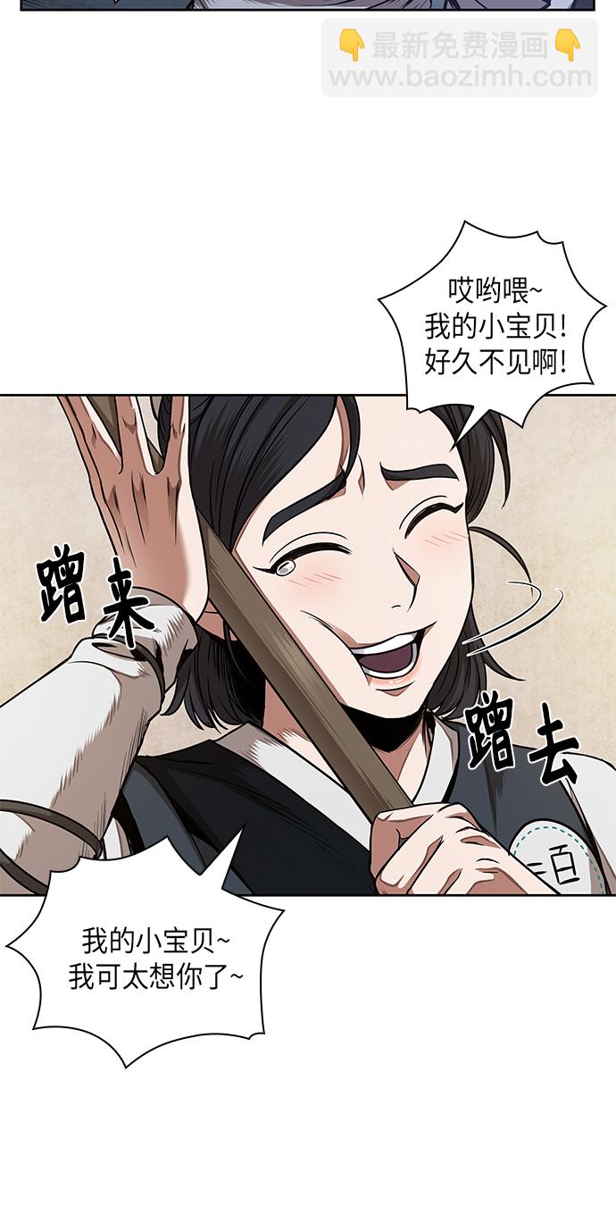 🍟某天成为魔神 066. 第26章 偶然间（1） 第34页
