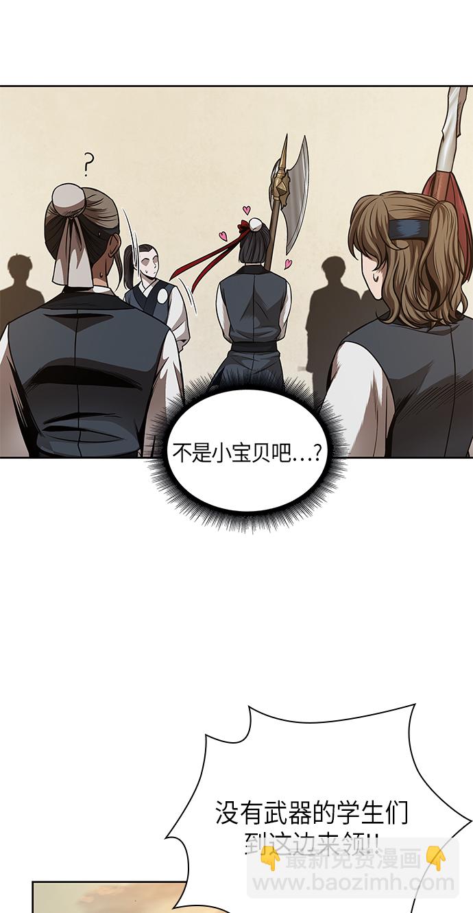 🍟某天成为魔神 066. 第26章 偶然间（1） 第35页