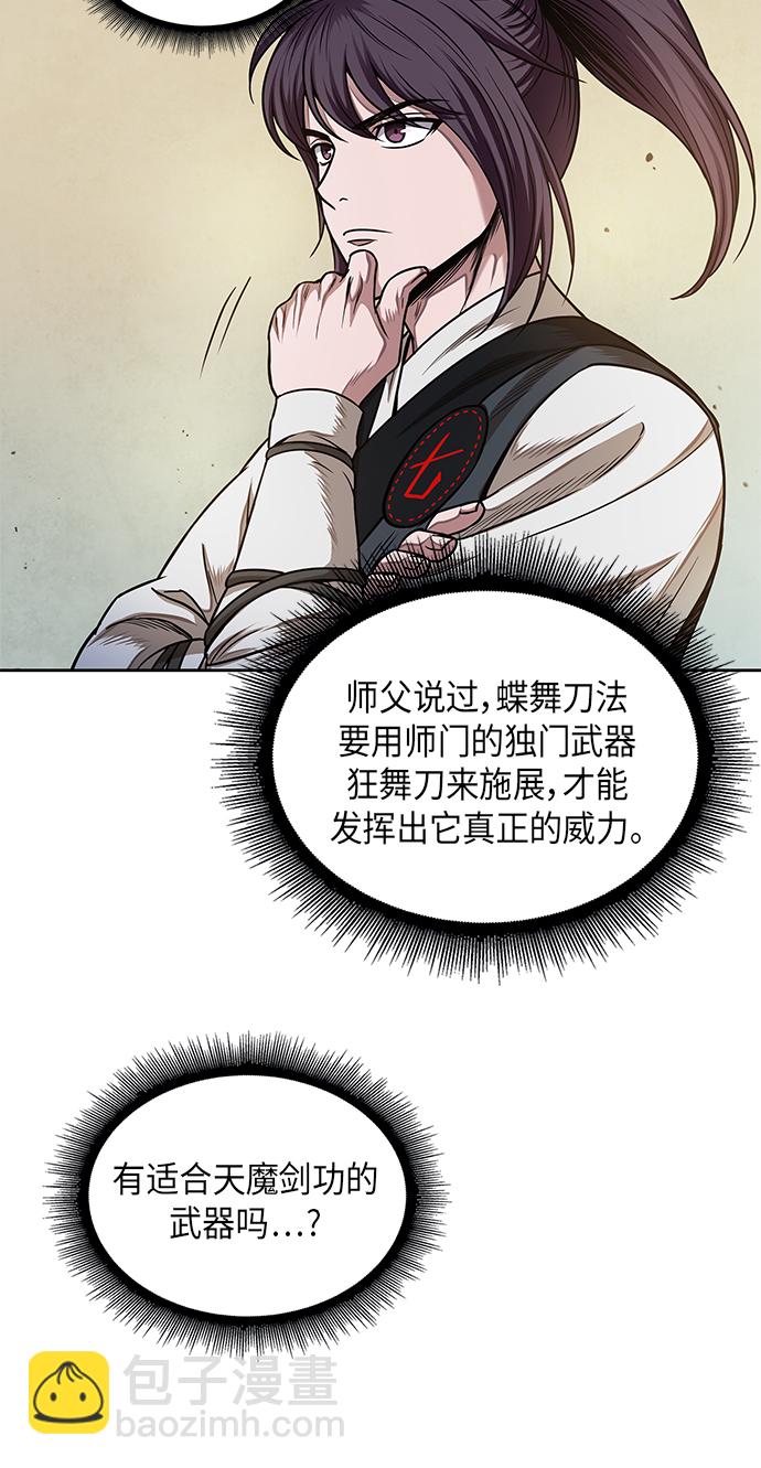 🍟某天成为魔神 066. 第26章 偶然间（1） 第37页