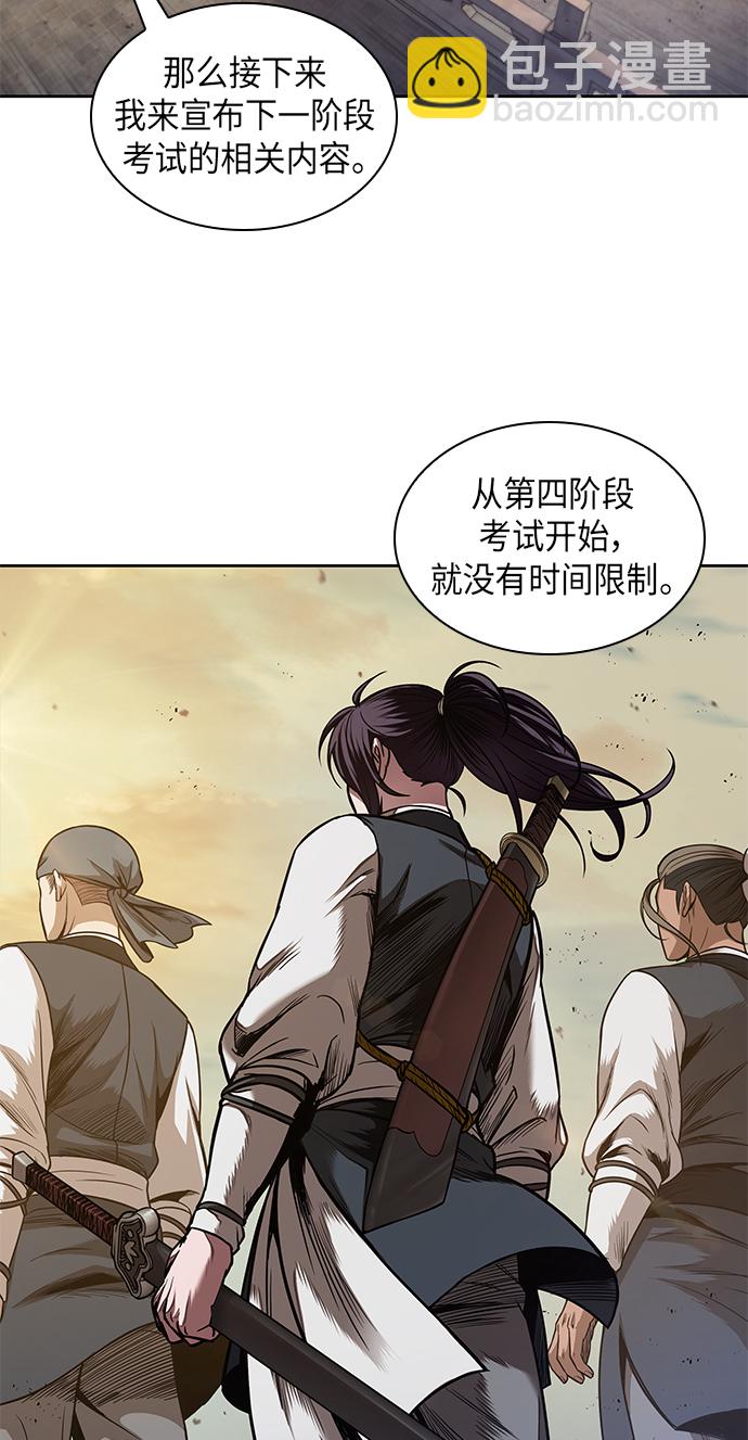 🍟某天成为魔神 066. 第26章 偶然间（1） 第39页