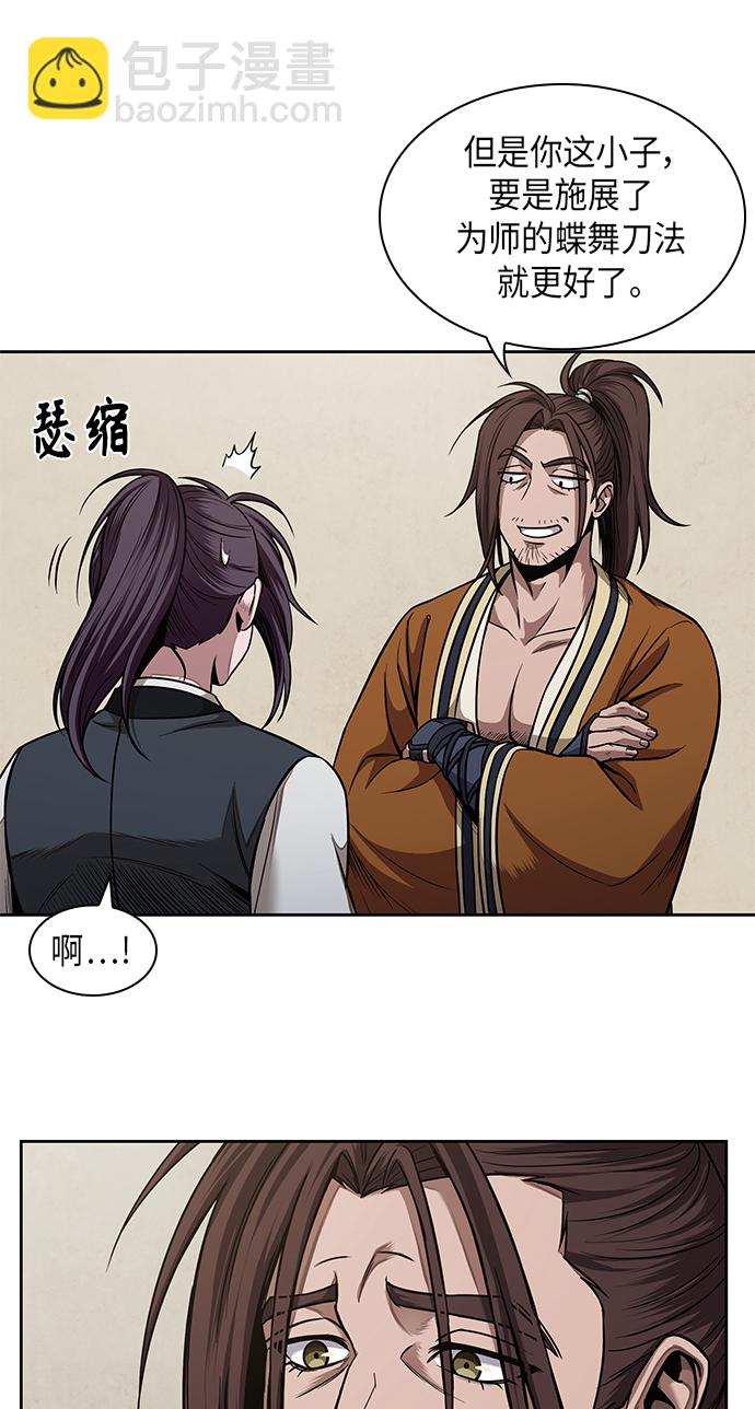 🍟某天成为魔神 066. 第26章 偶然间（1） 第4页