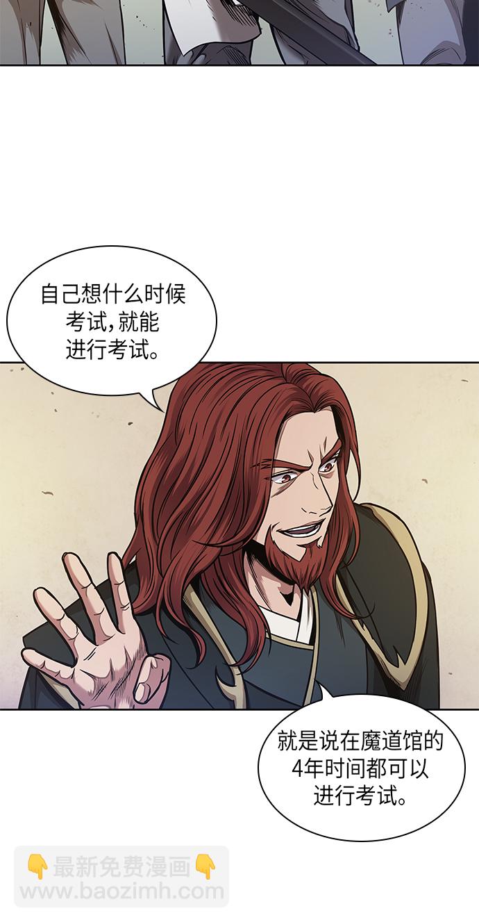 🍟某天成为魔神 066. 第26章 偶然间（1） 第40页