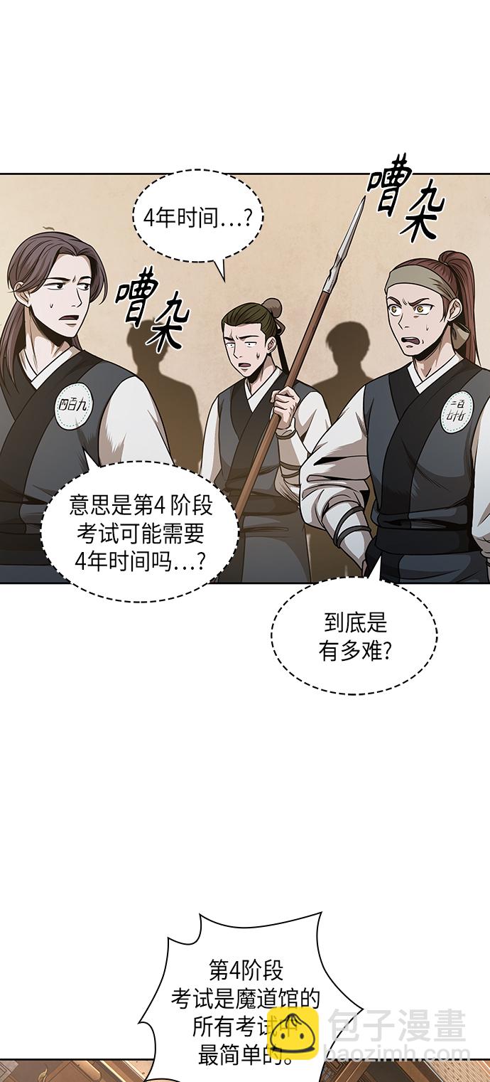 🍟某天成为魔神 066. 第26章 偶然间（1） 第41页