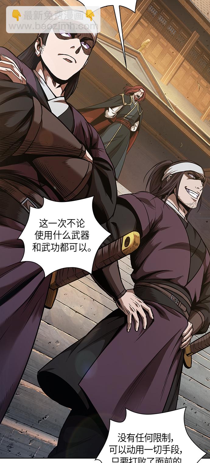 🍟某天成为魔神 066. 第26章 偶然间（1） 第42页